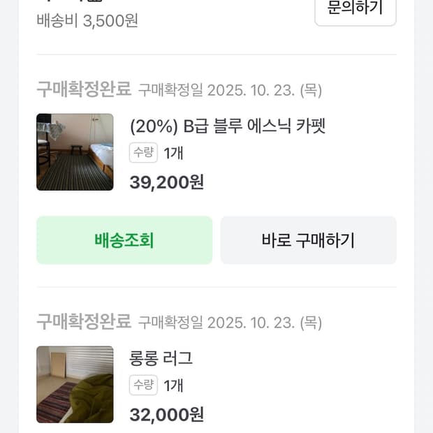 샵아오리 블루 에스닉 카펫 + 롱롱 러그
