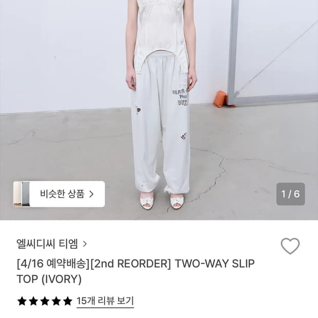 엘씨디씨티엠 투웨이 슬립탑