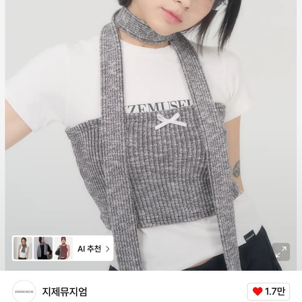 지제뮤지엄니트머플러슬림머플러니트목도리슬림스카프