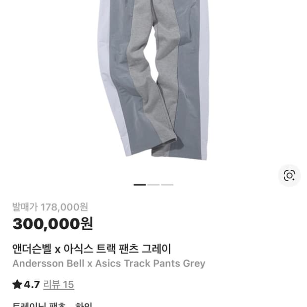 앤더슨벨아식스 트랙팬츠