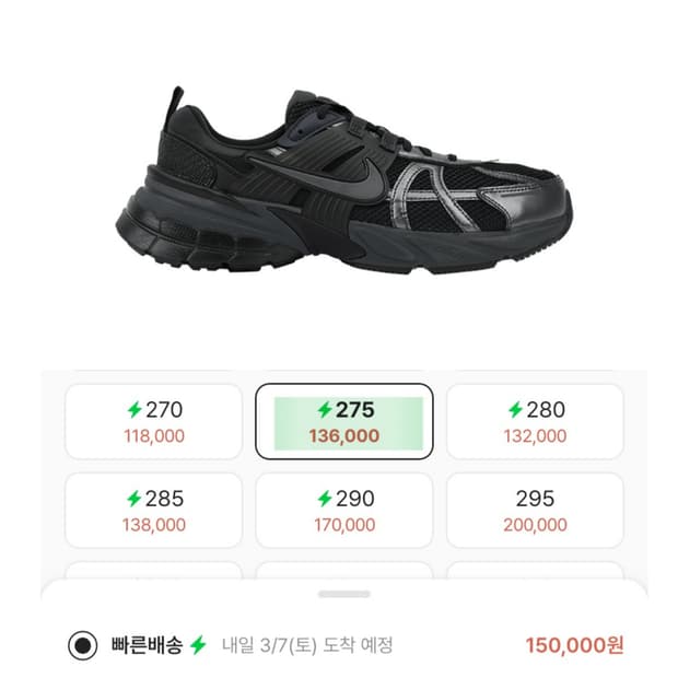 나이키 V2K 런 블랙 앤트러사이트