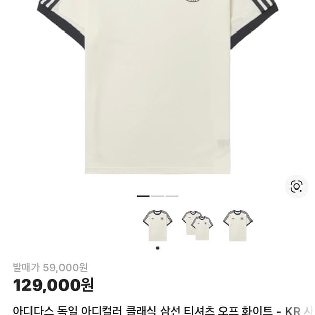 아디다스 독일 클래식 삼선 티셔츠 오프 화이트-한국사이즈
