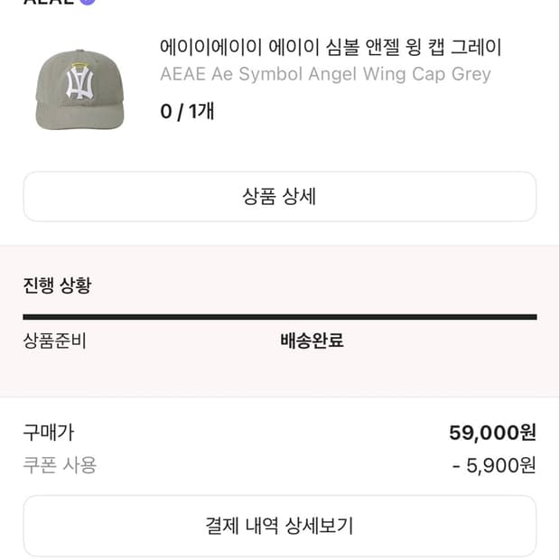 에이이에이이 볼캡