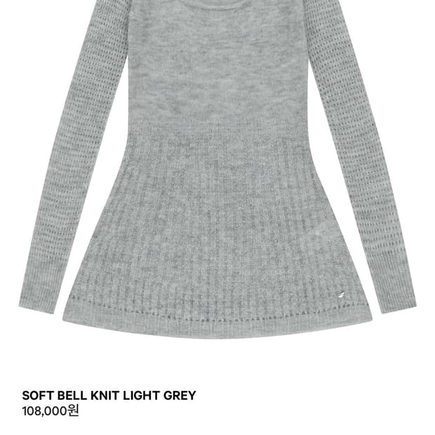 코이세이오 소프트 벨 니트 그레이
