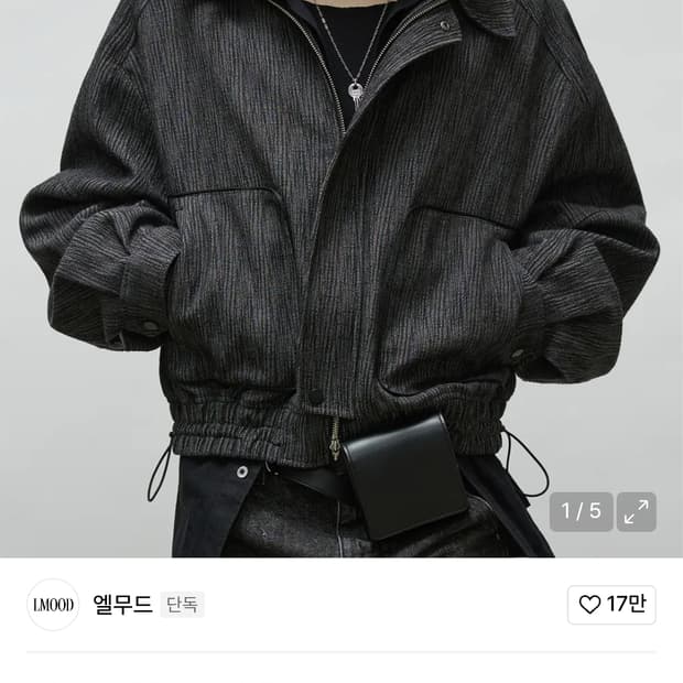 엘무드_그런지 오버사이즈 블루종