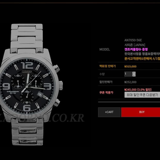 # 시티즌 크로노그래프 타임워커 남성명품시계 급처