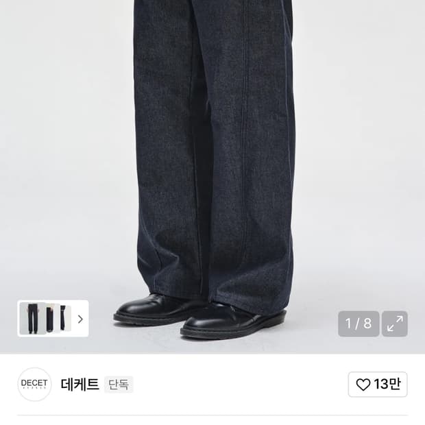 데케트 커브드 와이드진