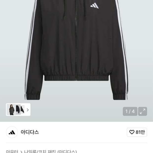 아디다스 3S 우븐 윈드브레이커 JZ2162 바람막이 점퍼