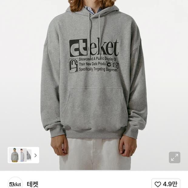테켓 그레이 후드 m사이즈