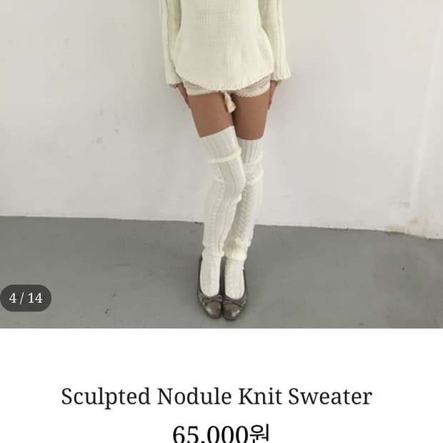 cozyinme sculpted nodule knit sweater 