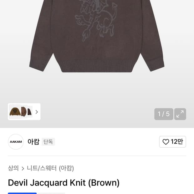 아캄 devil jaquard knit size 1