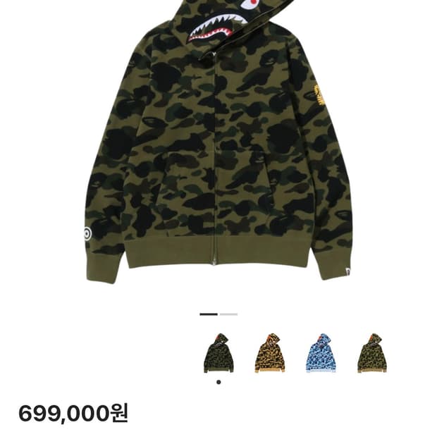 베이프 PONR 녹계 후드집업 XL