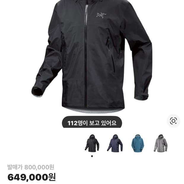 아크테릭스 베타 자켓 ePE