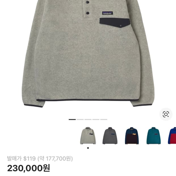 파타고니아 라이트웨이트 신칠라 오트밀 m사이즈 새상품 판매합니다.