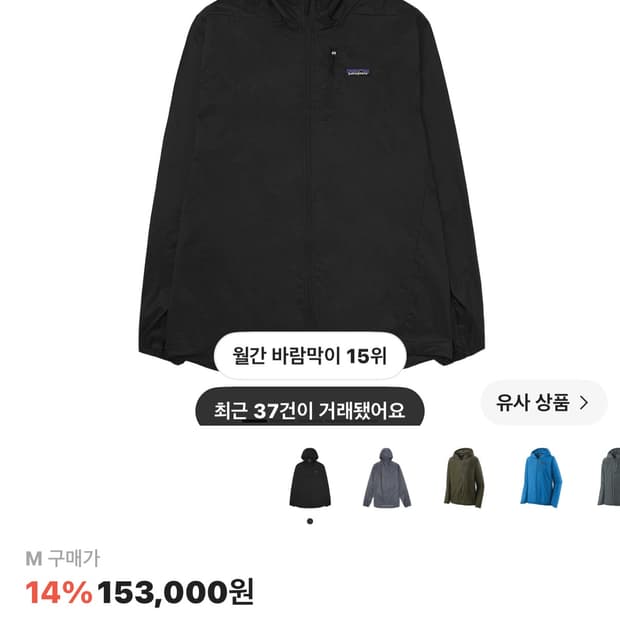 파타고니아 후디니 블랙 m
