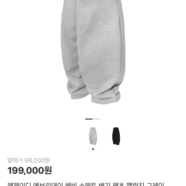 mjd 엠제이디 에브리데이 헤비 스웨트 배기 팬츠 멜란지 그레이