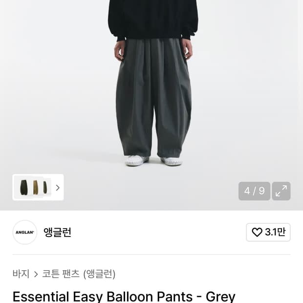 앵글런 벌룬팬츠 회색 2사이즈 판매합니다