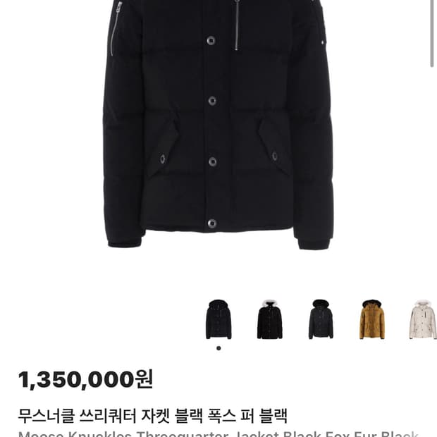 (12월 15일까지 판매) 무스너클 쓰리쿼터 자켓 블랙 M사이즈