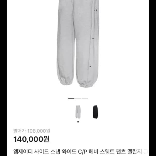 Mjd 사이드 스냅 팬츠 M