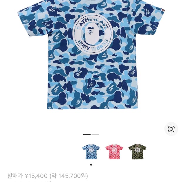 베이프 비지웍스 블루카모 반팔 M