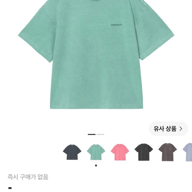 칼하트 윕 반팔