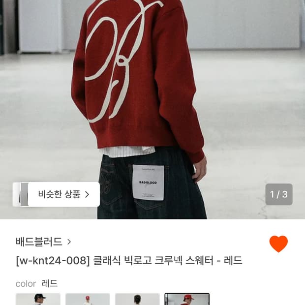 배드블러드 클래식 빅로고 크루넥 스웨터 레드M