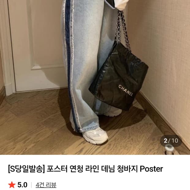 Poster 포스터 와이드데님 