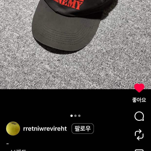 Public Enemy vintage cap