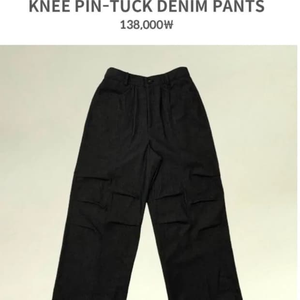 구매글) aakam knee pintuck denim pants