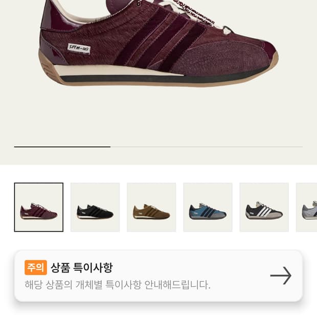 [285]아디다스x송포더뮤트