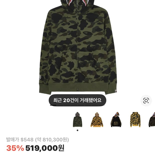 베이프 샤크후드 녹계
