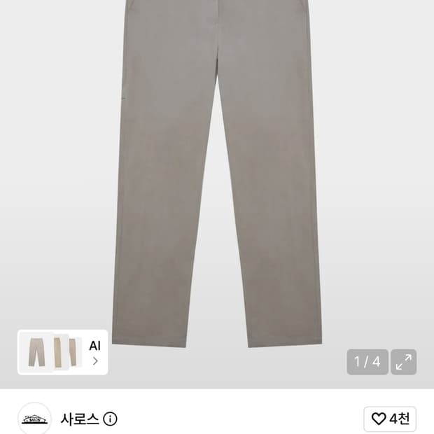 사로스 치노 팬츠 카키베이지