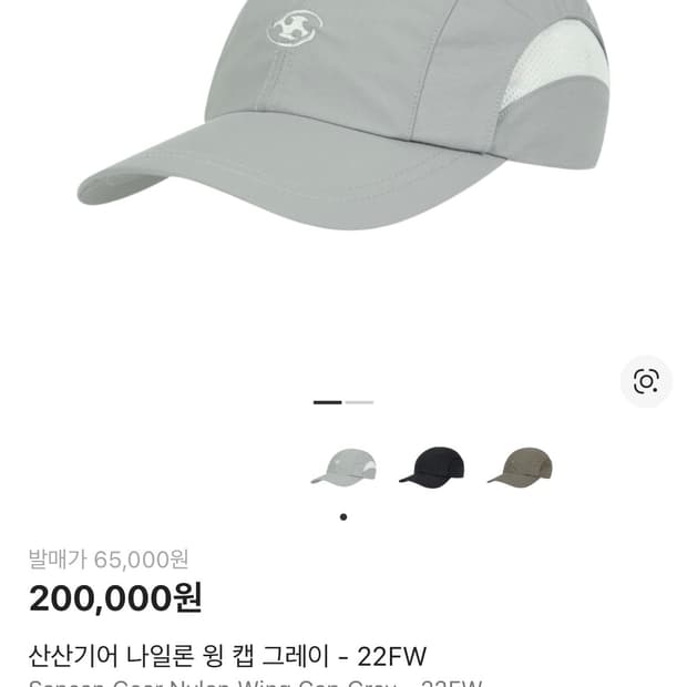 산산기어 윙 캡 그레이 -22FW