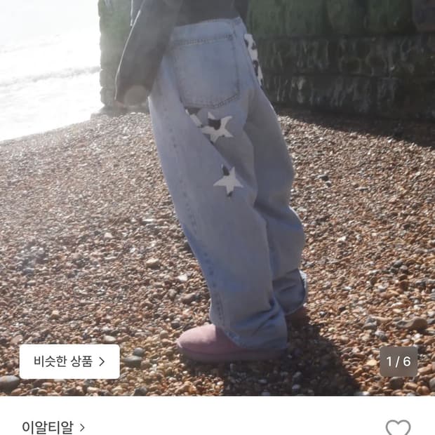 카우 스타 데님 팬츠