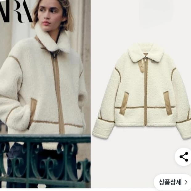 자라 양털 무스탕