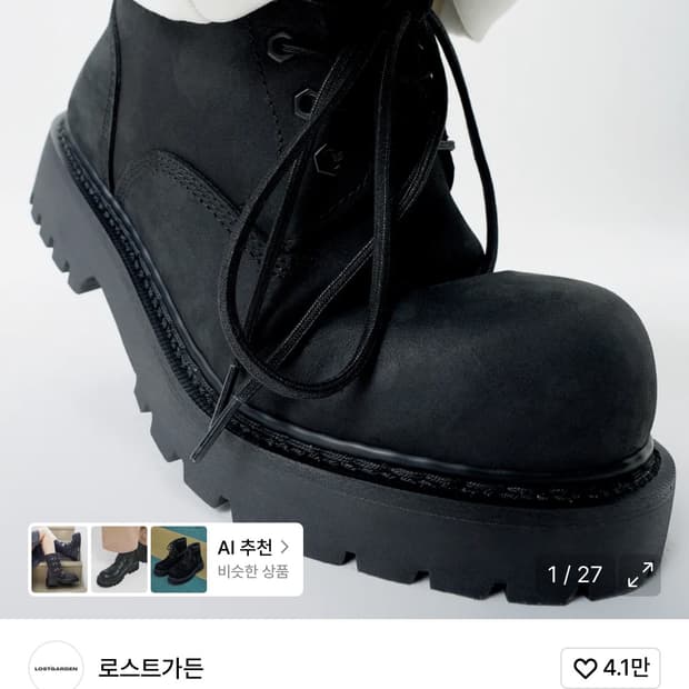 로스트가든 루트 블랙 부츠