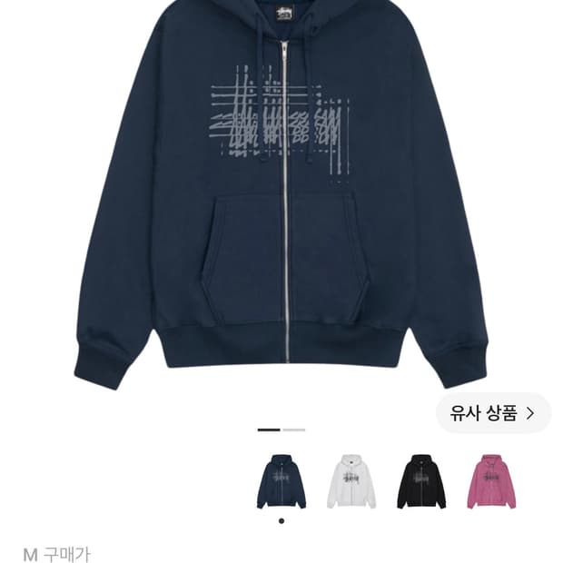 스투시 후드집업