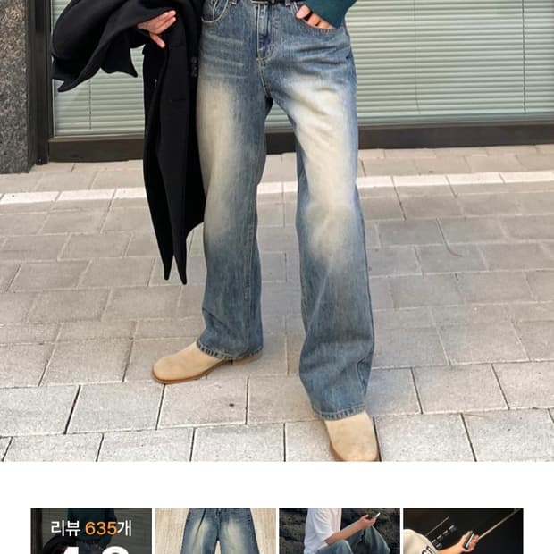 남자 데님워싱팬츠