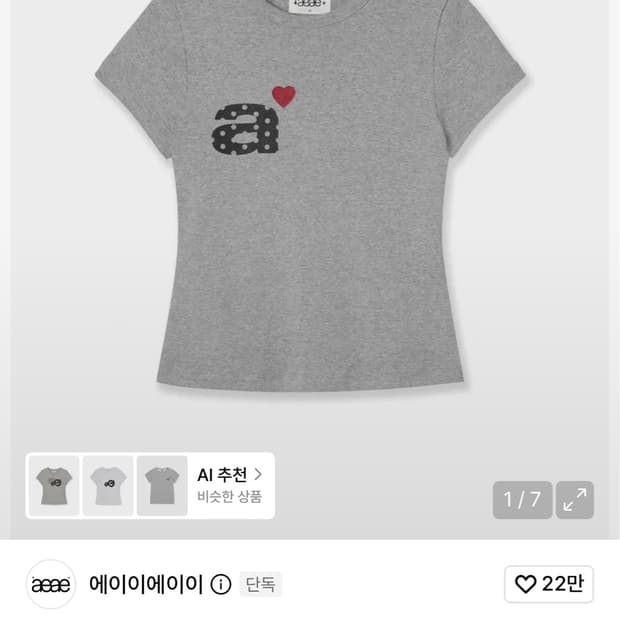 aeae 도트 레터 반팔 티셔츠 그레이