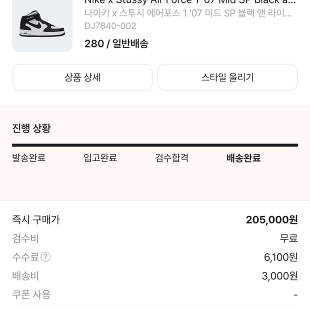 나이키 스투시 에어포스 라이트본 280 팝니다