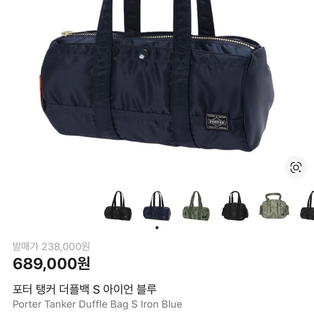 포터 탱커 더플백 s (아이언 블루)