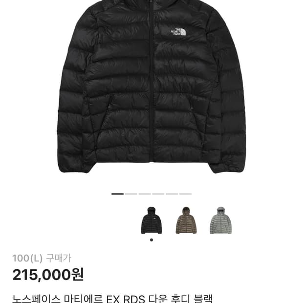 노스페이스 마티에르 EX RDS 다운 후디 블랙 L 사이즈