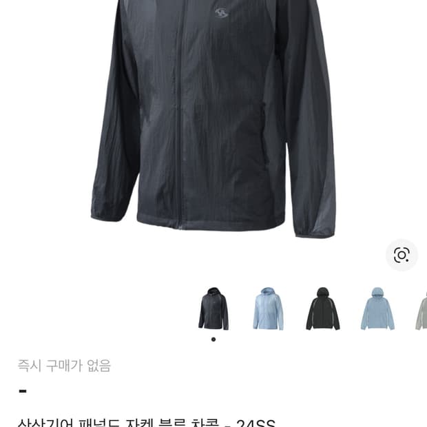 산산기어24ss 패널드자켓