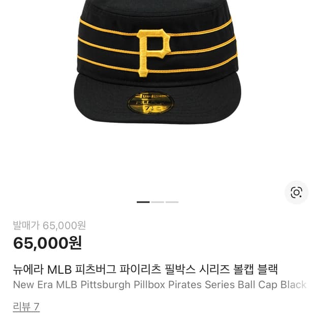 뉴에라 피츠버그 필박스 738사이즈 58.7
