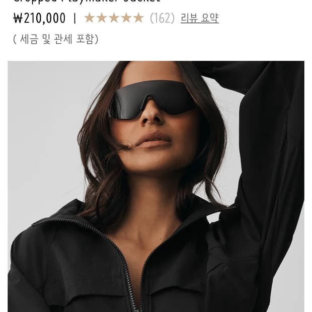 알로 요가 크롭 플레이메이커 자켓 블랙 XS