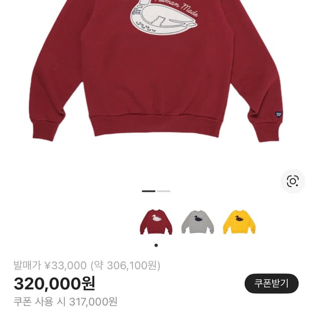 휴먼 메이드 그래픽 스웨트셔츠 버건디 XL