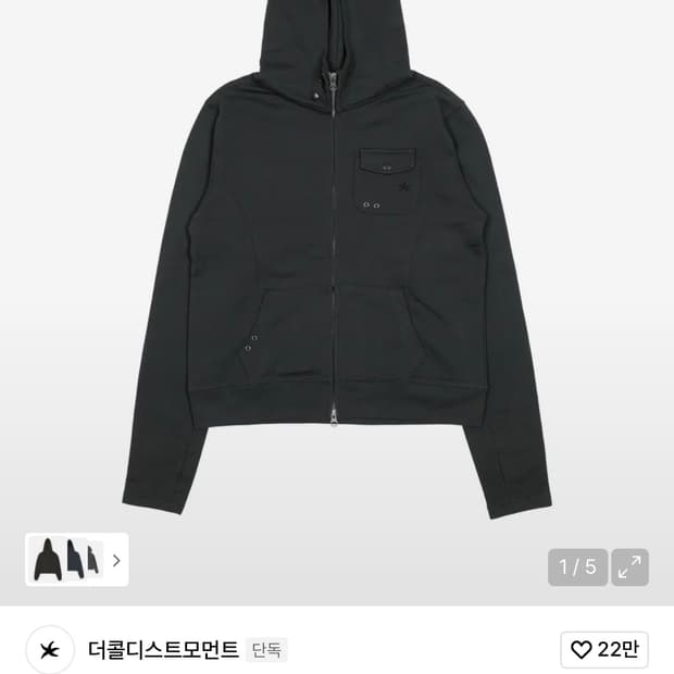 더콜디스트모먼트 후드집업 차콜 M 판매