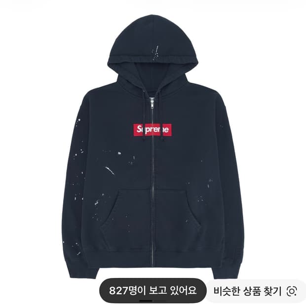 L 슈프림 메종마르지엘라 박스로고 후드 집업