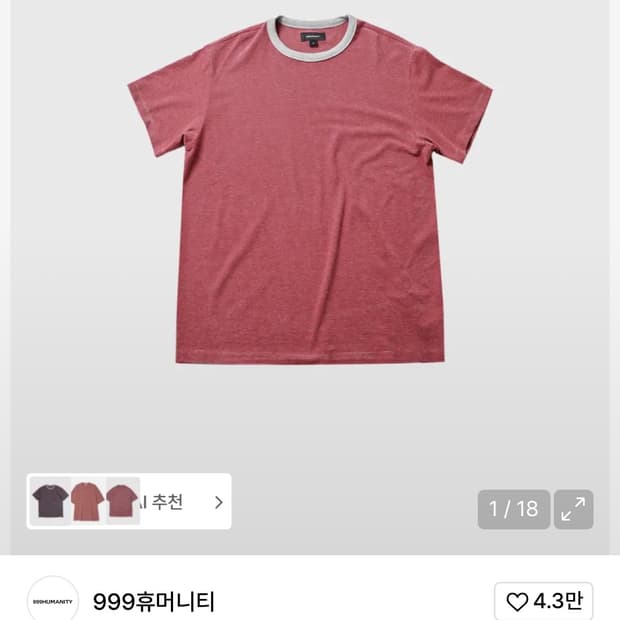 999휴머니티 스트라이프 하프티