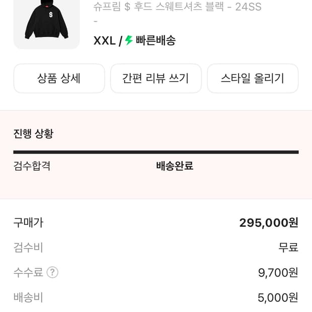 슈프림 $ 후드 블랙 XXL